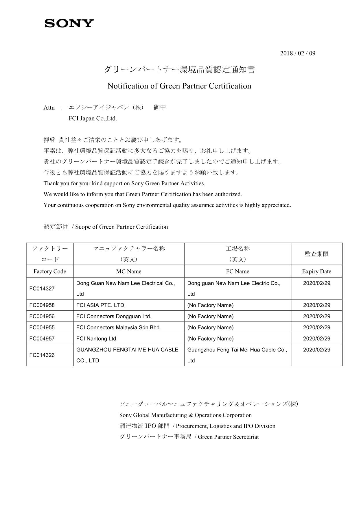 丰泰美华